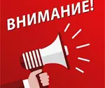 Памятка МВД